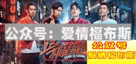 为什么篮球场上，总是聚集了大批“直男癌”？第2张