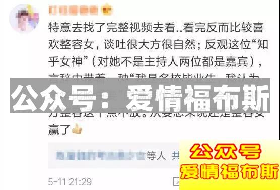 400w整容女VS和剑桥女硕士，你选谁做女票？第23张