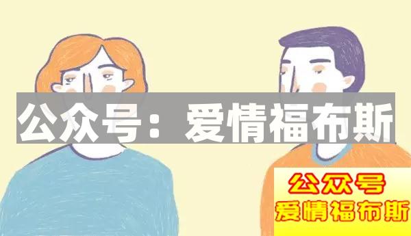 如何做到百分百地吸引异性?第7张
