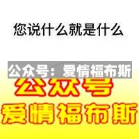 追女生的高情商万能公式（点击解锁）第2张
