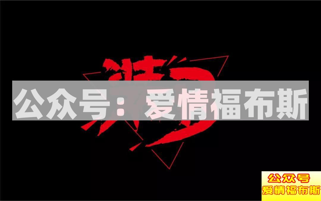 如何正确“装逼”？拒绝天打雷劈！