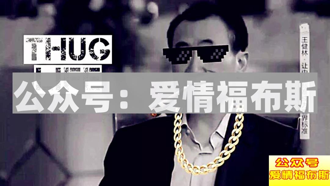 如何正确“装逼”?拒绝天打雷劈!第8张