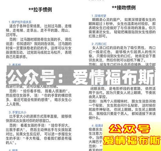 脱单指南：怎么才能轻松地追到女生？第5张