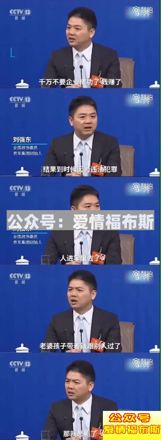 波叔出轨!东哥性侵!反而让我更相信爱情!第7张