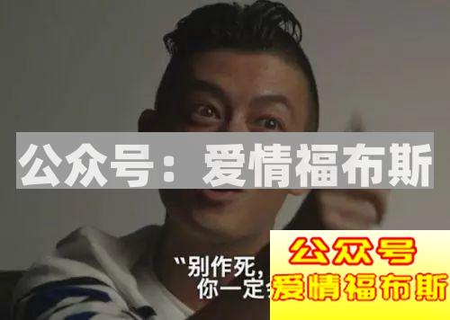 波叔出轨!东哥性侵!反而让我更相信爱情!第10张