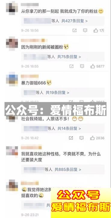 一个张雨绮，炸出了朋友圈多少伪女权第1张