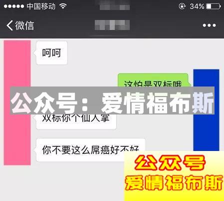 一个张雨绮，炸出了朋友圈多少伪女权第5张