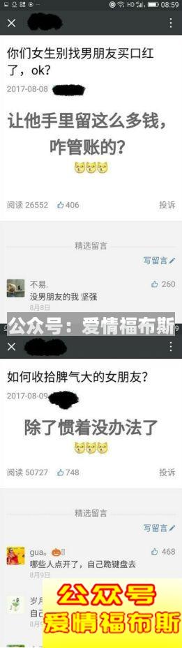一个张雨绮，炸出了朋友圈多少伪女权第7张