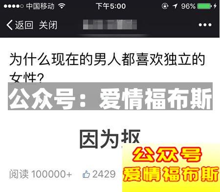 一个张雨绮，炸出了朋友圈多少伪女权第9张