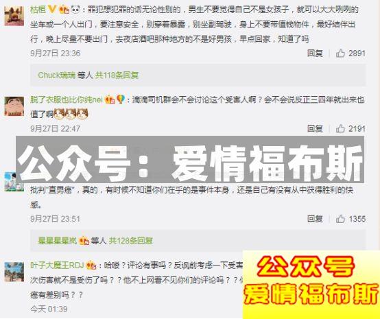 一个张雨绮，炸出了朋友圈多少伪女权第10张