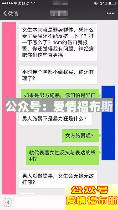 一个张雨绮，炸出了朋友圈多少伪女权第4张