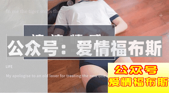 妹子主动约我去开房,我该不该答应?第3张