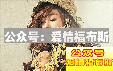 挽回爱情也要对症下药，找准切入点更容易成功