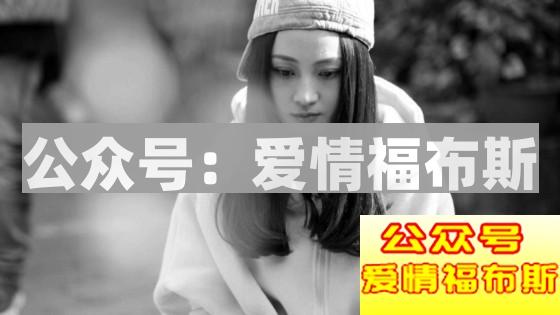 管女友太严导致分手，该怎么挽回？第1张