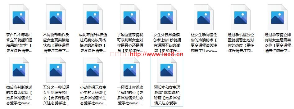小妖恋爱《偷听女人心》百度网盘下载【080507】