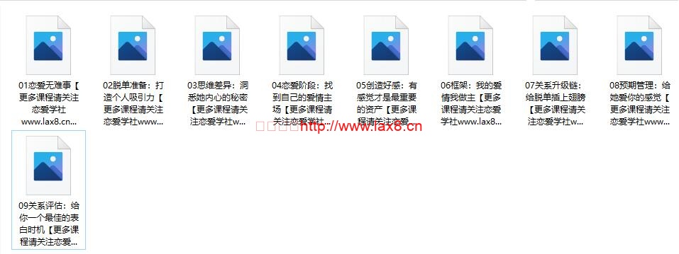 解忧社《恋爱指北》百度网盘下载【080508】