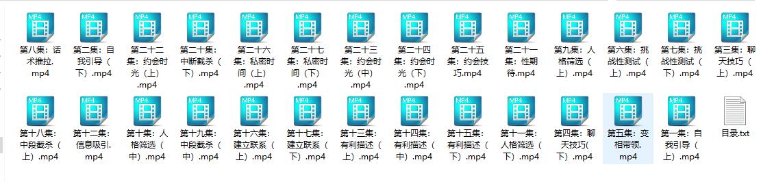 乌鸦救赎《连招恋爱聊天法1.0，恋商聊天课程1.0》百度网盘下载【080607】