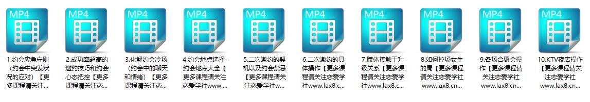 七分学堂《约会指南针》百度网盘下载【080702】
