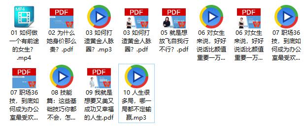 《开始新的人生：10优质女性成长课》百度网盘免费下载【081007】