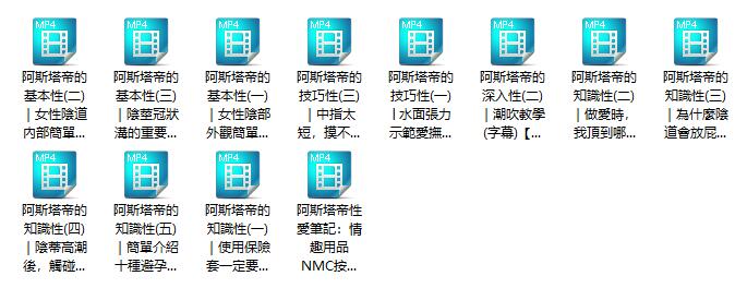 香蕉公社系列《阿斯塔帝：潮吹教学视频》百度网盘下载【081107】