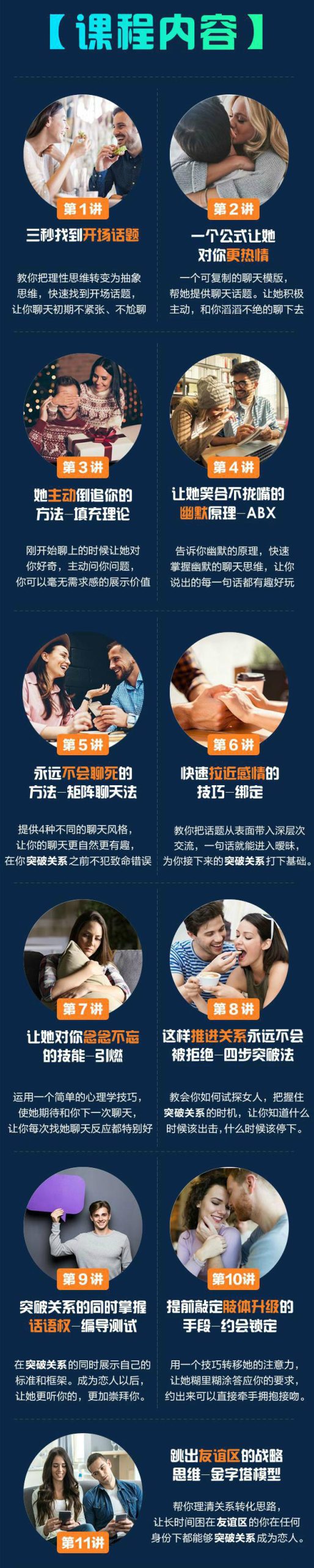 【音频】乌鸦救赎团队《破局：升级关系做恋人》百度网盘免费下载【081402】