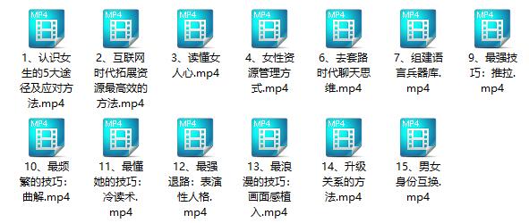 七分学堂《撩道：专治不会聊天》百度网盘下载【081406】