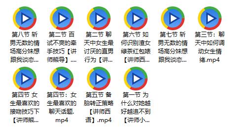 七分学堂《小芳的情商课》百度网盘下载【081602】