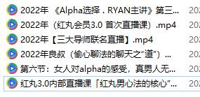 2022红丸第三季《偷心聊法的聊天之道》百度网盘下载【081603】