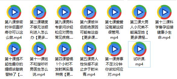 马晓年《12堂课全面掌握男性健康问题》百度网盘下载【081707】