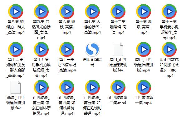 《恋爱中的修图技巧核心课程》百度网盘下载【081711】