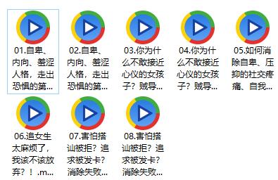 魅力男神系列《再见，社交恐惧》百度网盘下载【081804】