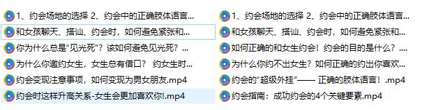 魅力男神系列《约会教科书》百度网盘下载【081807】