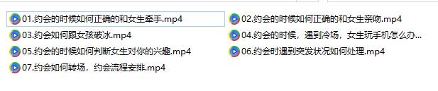 魅力男神系列《约会加速器》百度网盘下载【081810】