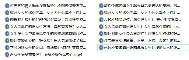 魅力男神系列《读懂女人心》百度网盘下载【081817】