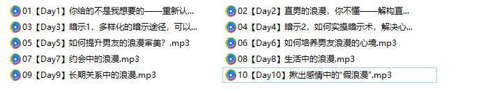 《如何培养男友的浪漫细胞》免费下载【081904】