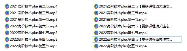柯李思Chris《2022年高阶技术PLUS》百度网盘下载【082101】