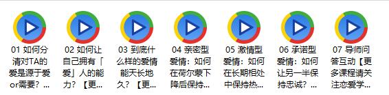 壹心理《如何谈一场永不分手的恋爱》百度网盘下载【082103】