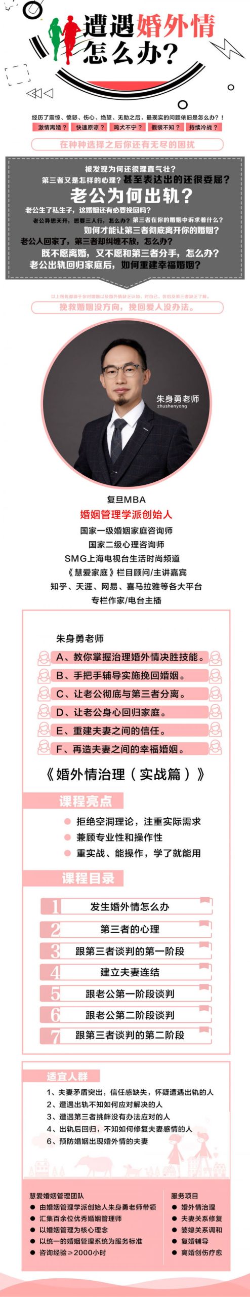婚外情治理开战篇_百度网盘下载【082506】