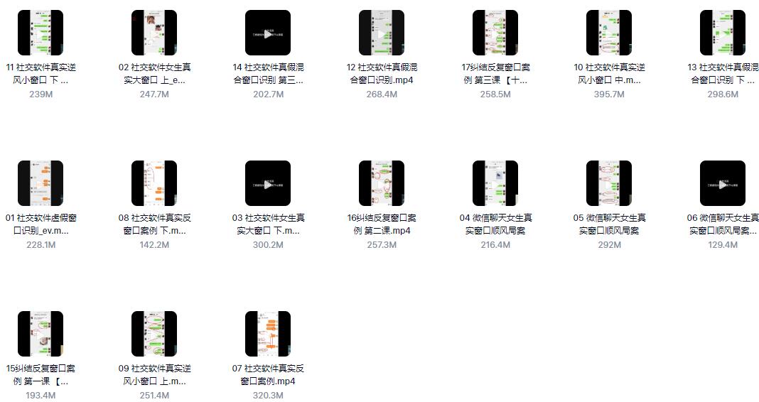 魔卡《7天聊天训练营》百度网盘下载【082607】