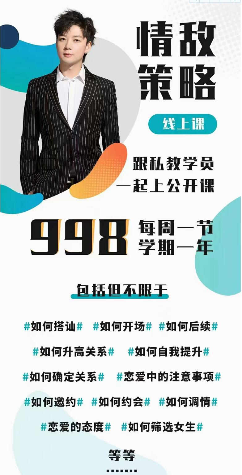 【16.9GB】浪迹情感《情敌策略》百度网盘下载【082805】