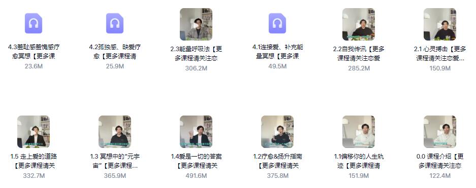 真爱之门《心灵疗愈》更新中百度网盘下载【082904】