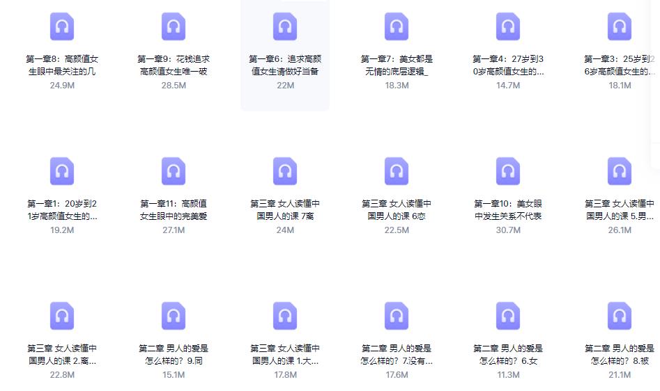 火锅姐女性情感课程《什么样的人值得选》百度网盘下载【083105】