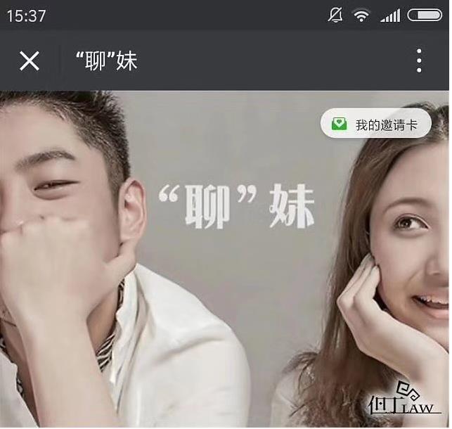 （视频+笔记）但丁情感《“聊”妹：》帮你聊到心仪的她【083106】