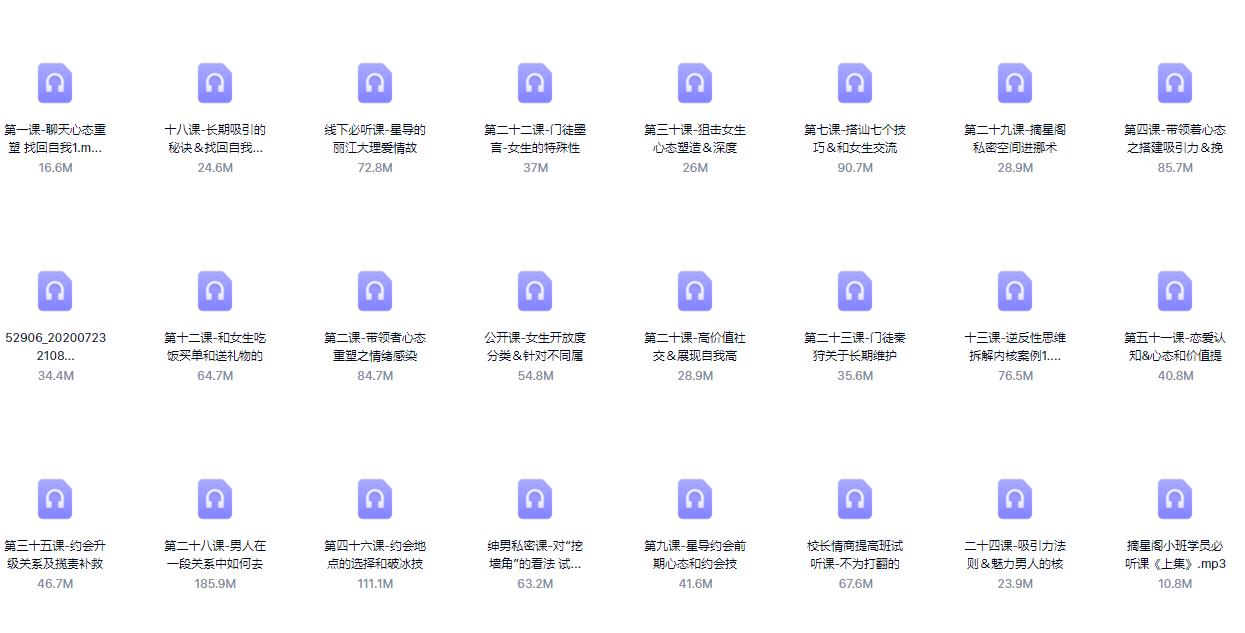 摸鱼情感《星星私教》百度网盘下载【090202】