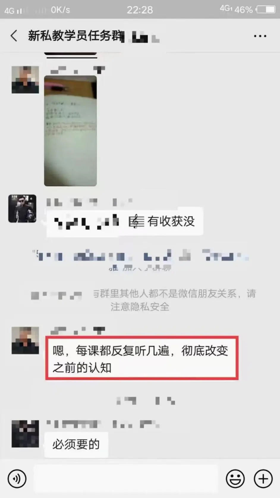 本渡情感《新私教》百度网盘下载【090205】