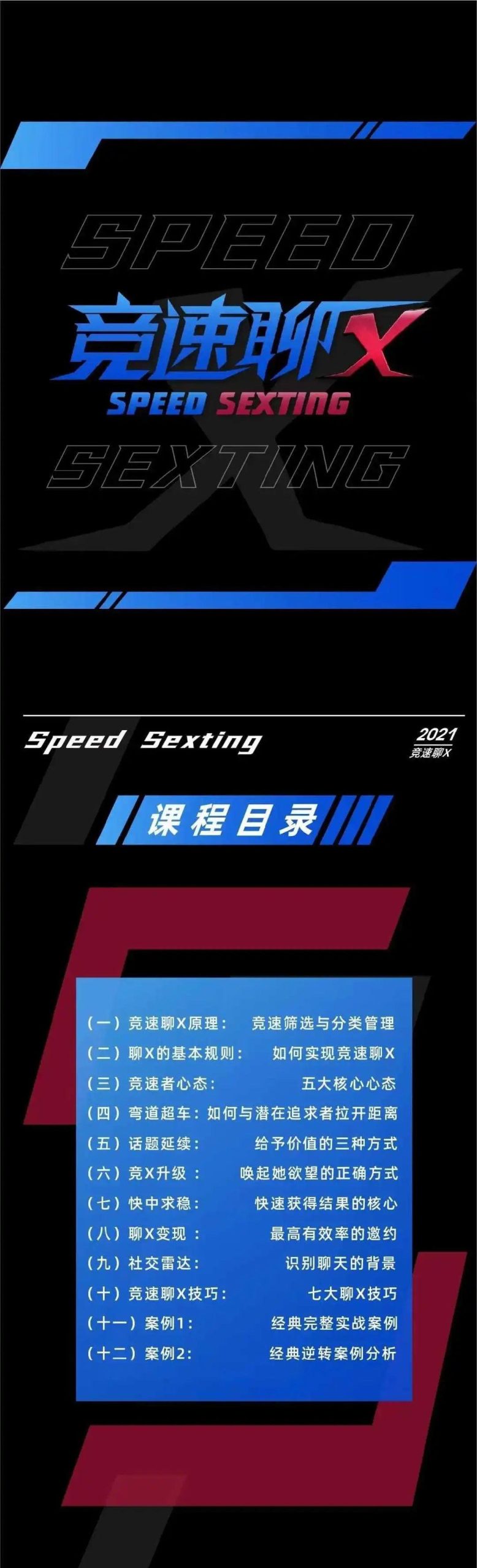 瑞恩《竞速聊Xplus》百度网盘下载【090402】