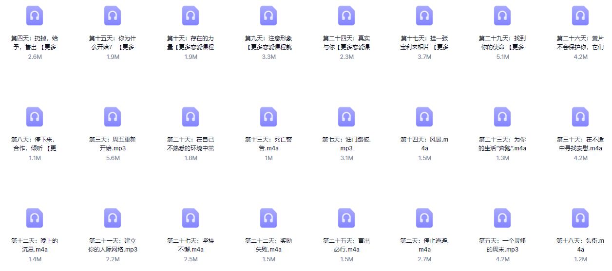 红药丸《男子气概31天》百度云下载【091401】