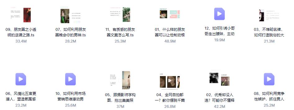 珍妮之吻《珍珠盒子·朋友圈打造营第二期》百度云资源【092002】