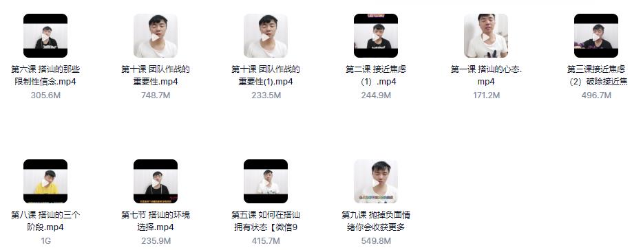 天狼社觉醒搭讪课《新手游戏》百度云下载【092301】