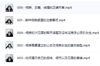 七分学堂《爱的最后一站-相亲指南》完整版下载【092702】